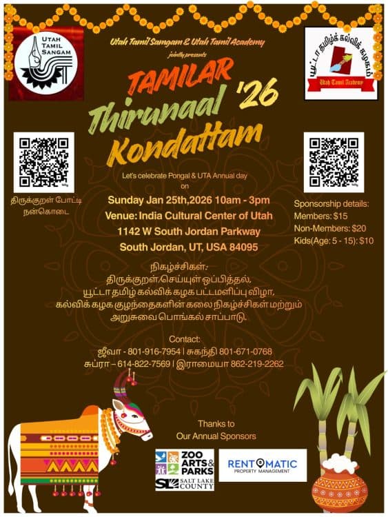 Image for event: Thamizhar Thirunaal Kondattam 2026