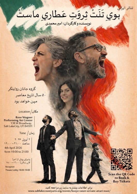 Janan Group presents: Booye Tanet Servate Attari Mast (Iranian Play in Farsi)
