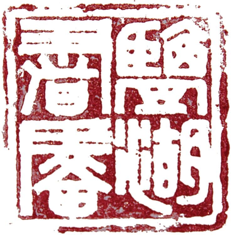 Chinese Art Exhibition at Sandy Library