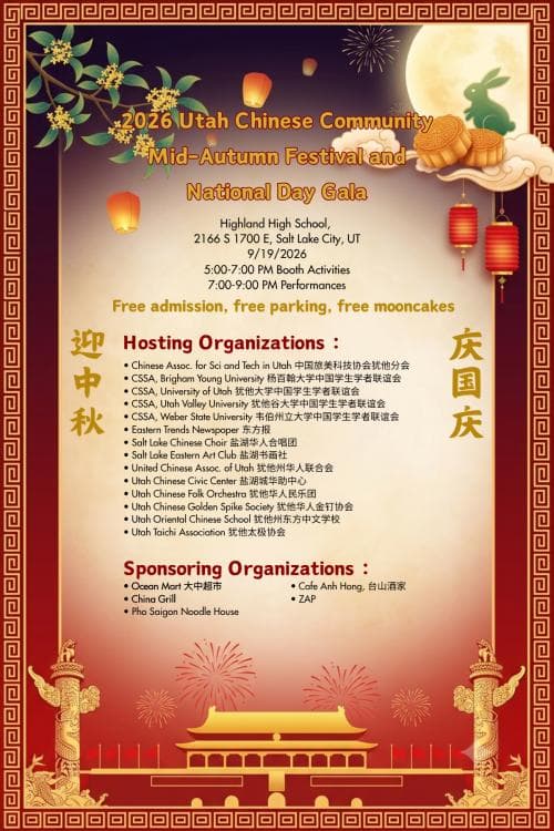 Image for event: 2026 Utah Chinese Community Mid-Autumn Festival and National Day Gala